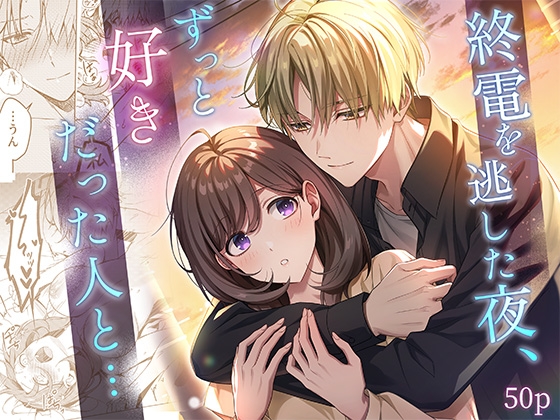 週刊ナンネットマンガ