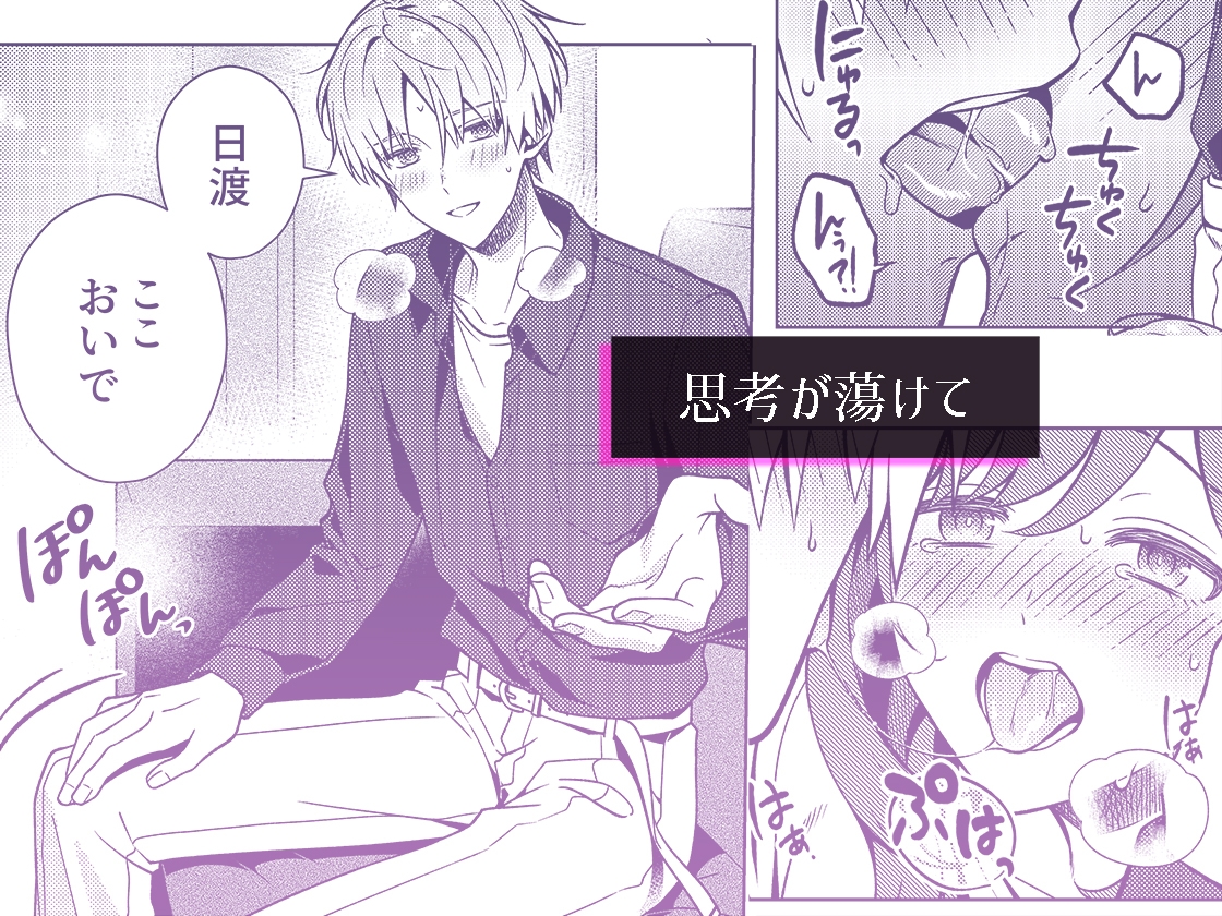 終電を逃した夜、ずっと好きだった人と…