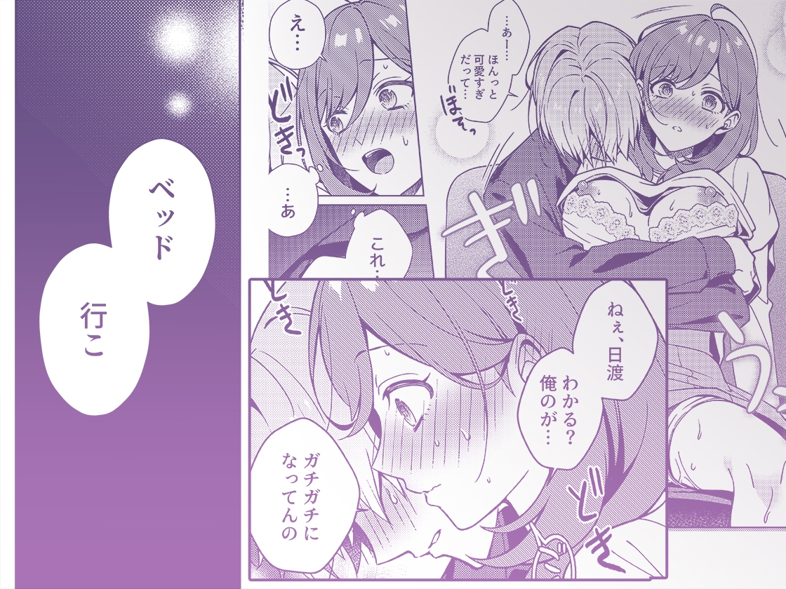 終電を逃した夜、ずっと好きだった人と…