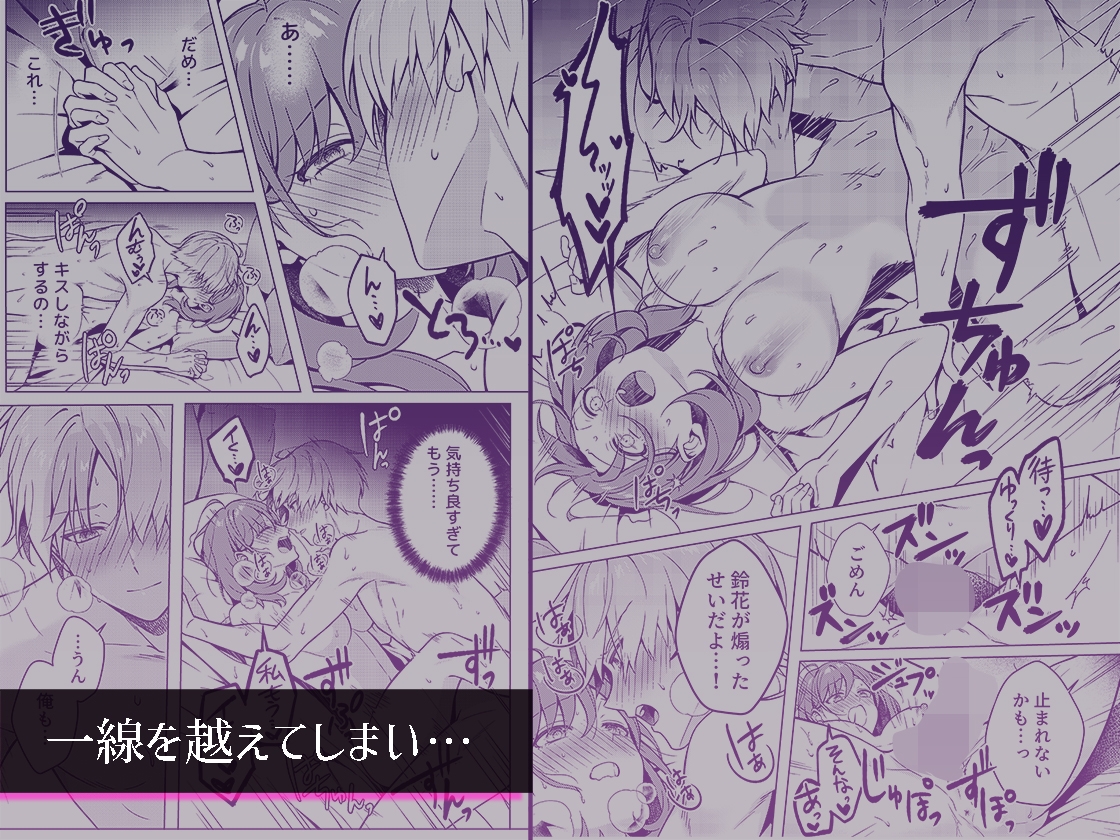 終電を逃した夜、ずっと好きだった人と…