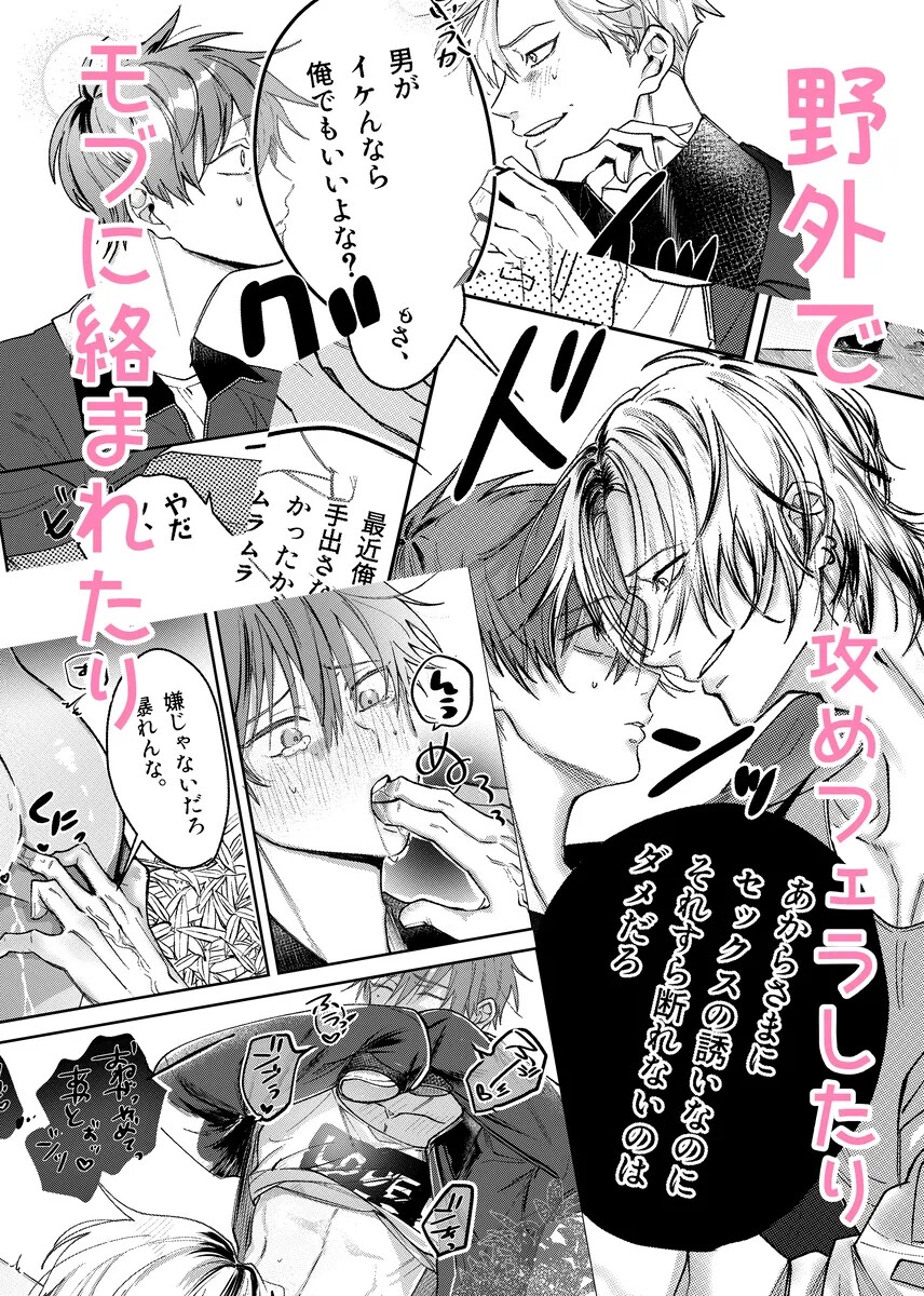 流され体質の俺が重い男に抱かれたら♡