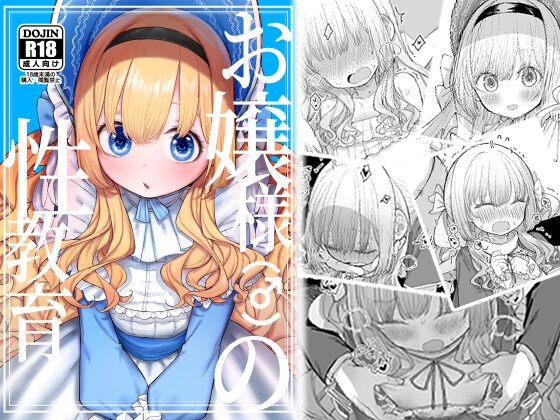 週刊ナンネットマンガ