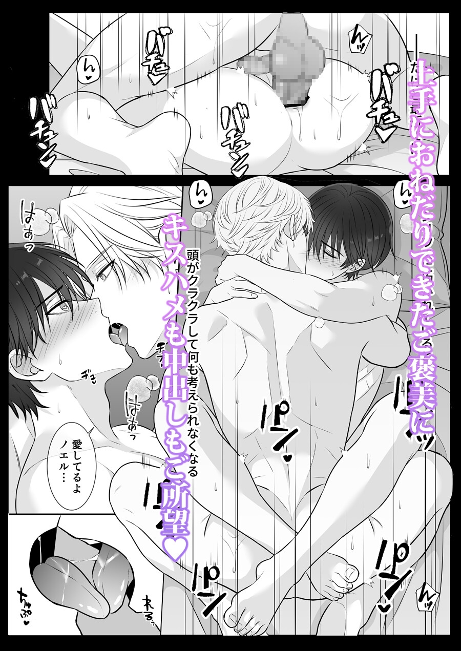 代償はカラダで♡没落寸前伯爵と幼馴染公爵の淫らな秘密の契約