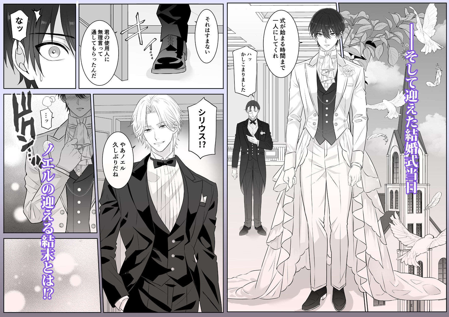 代償はカラダで♡没落寸前伯爵と幼馴染公爵の淫らな秘密の契約