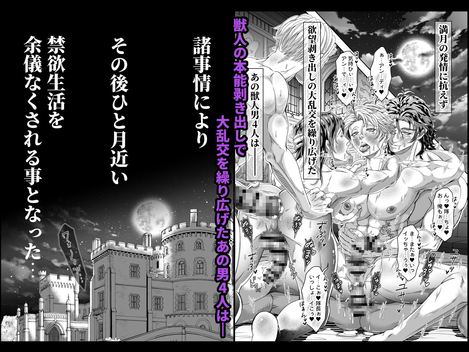 とある獣人傭兵隊の性事情3~真夜中のNTR浮気⁉ワカラセお仕置き○問編~