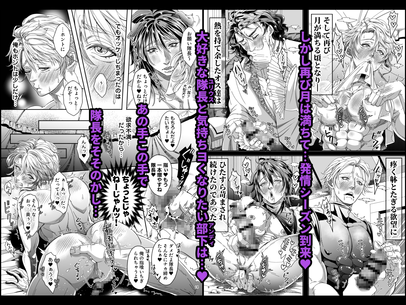 とある獣人傭兵隊の性事情3~真夜中のNTR浮気⁉ワカラセお仕置き○問編~