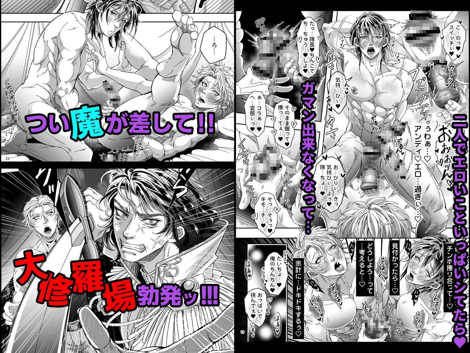 とある獣人傭兵隊の性事情3~真夜中のNTR浮気⁉ワカラセお仕置き○問編~