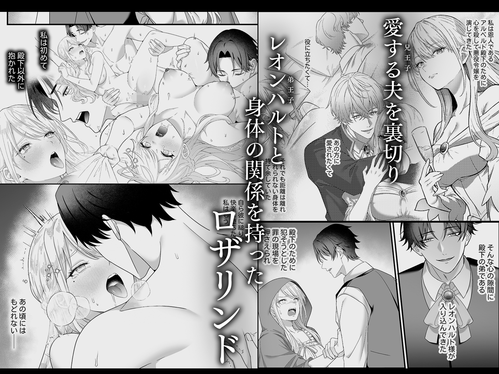 悪役令嬢NTR2~ヤンデレ弟王子に堕とされた元悪役令嬢は共依存お仕置きセックス沼から戻れない