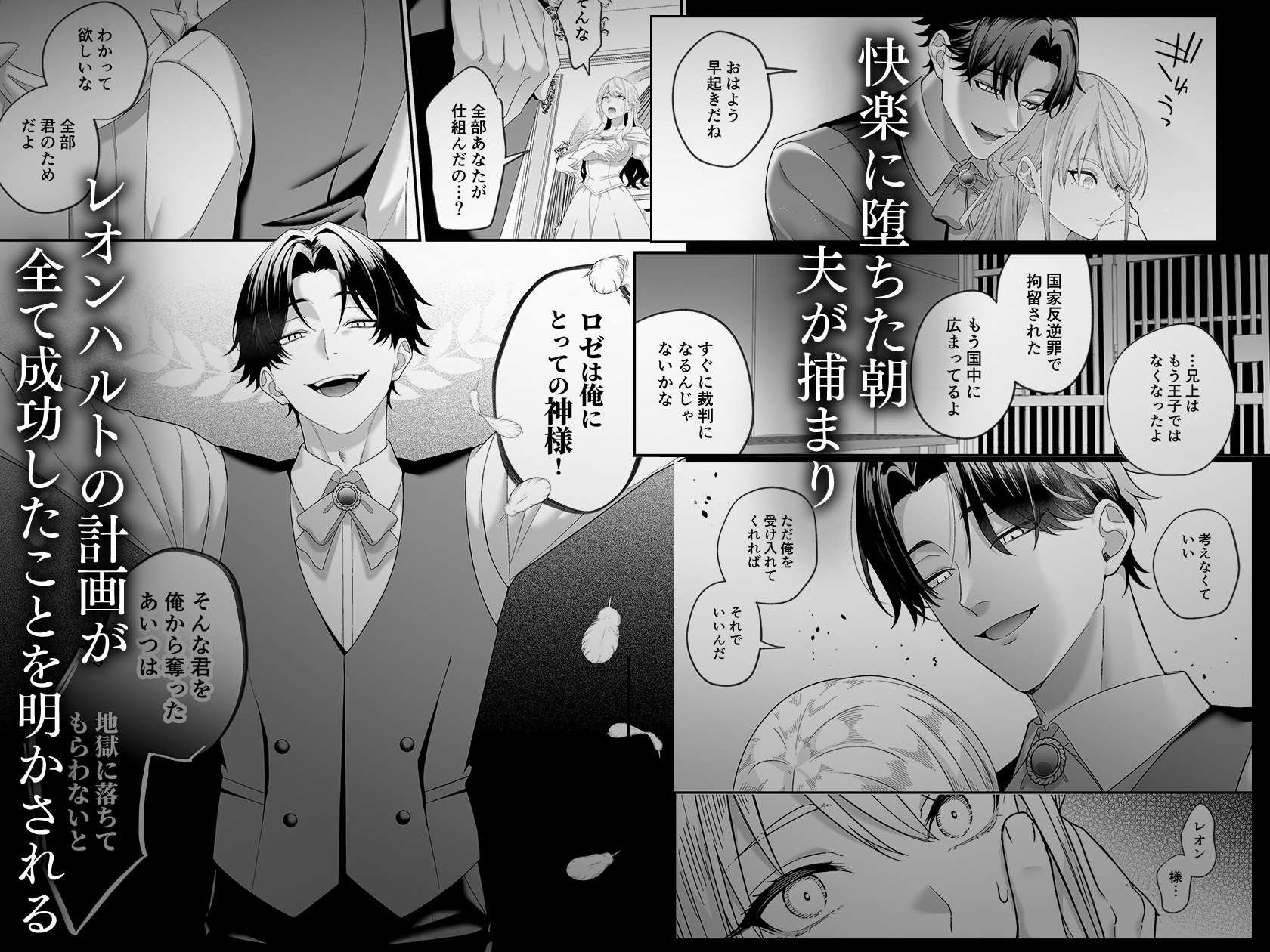 悪役令嬢NTR2~ヤンデレ弟王子に堕とされた元悪役令嬢は共依存お仕置きセックス沼から戻れない