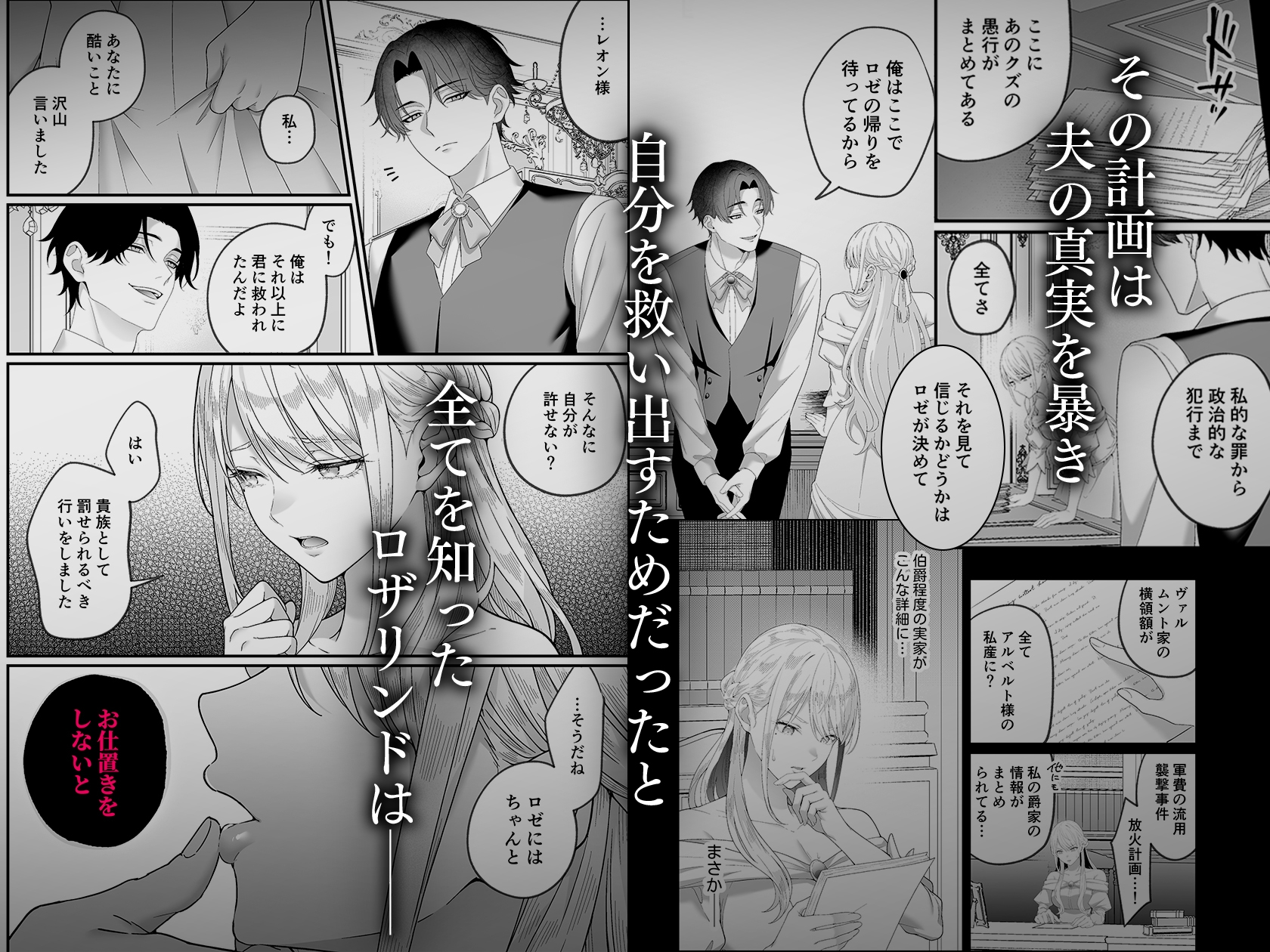 悪役令嬢NTR2~ヤンデレ弟王子に堕とされた元悪役令嬢は共依存お仕置きセックス沼から戻れない