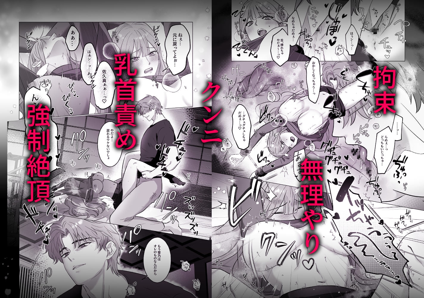 幽霊にもモテちゃう轟くんに囚われHされちゃってます