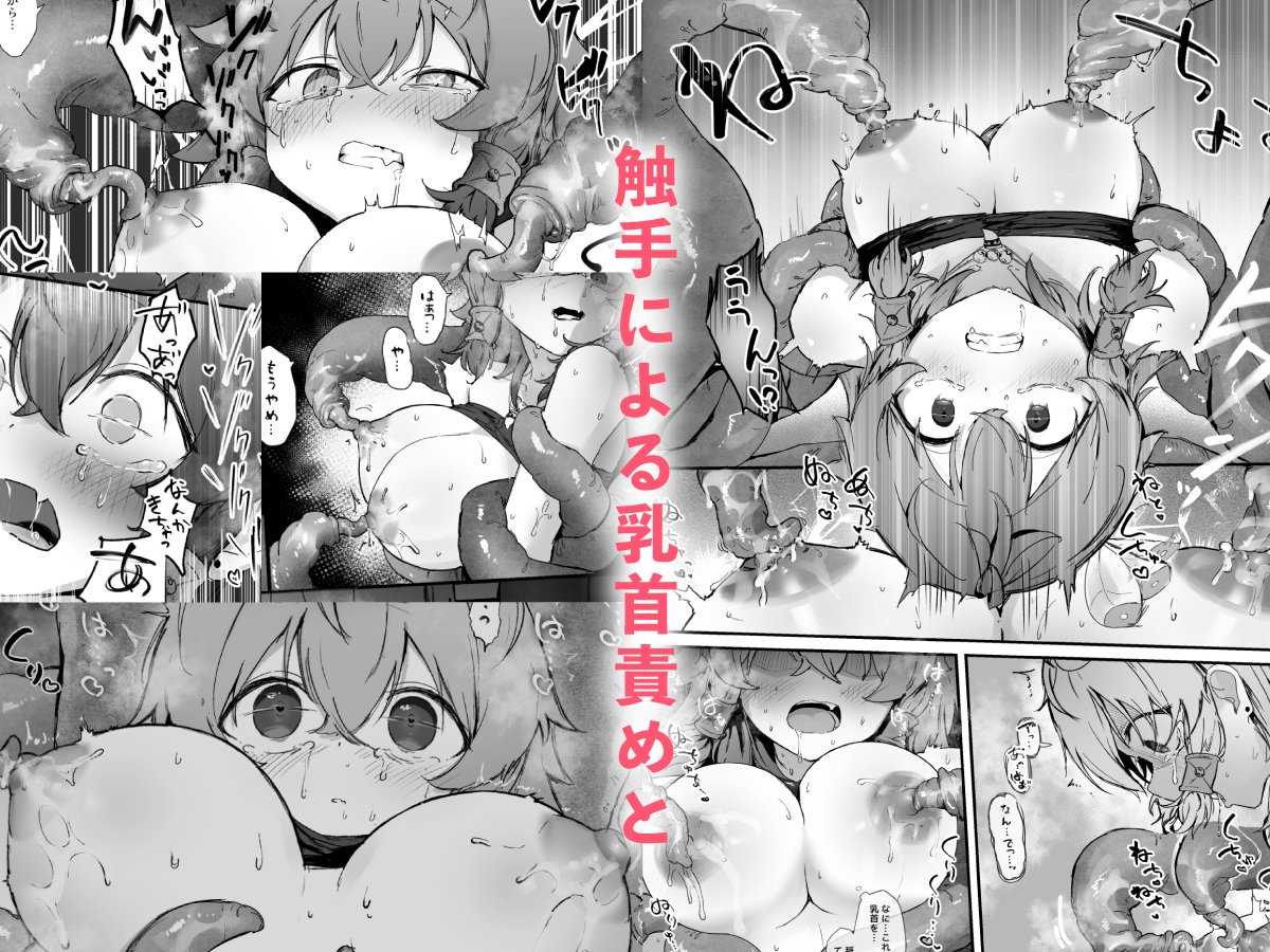 とある村娘は触手に犯される