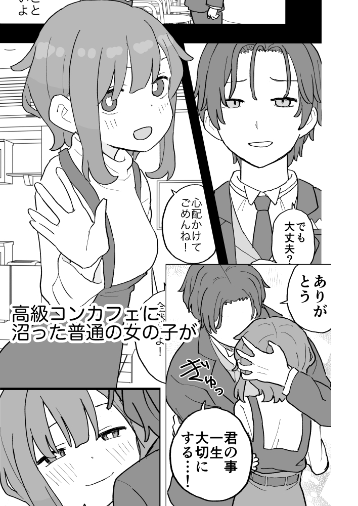 コンカフェに沼って借金作った普通の女の子たちが風俗に沈められて性処理の道具になる話