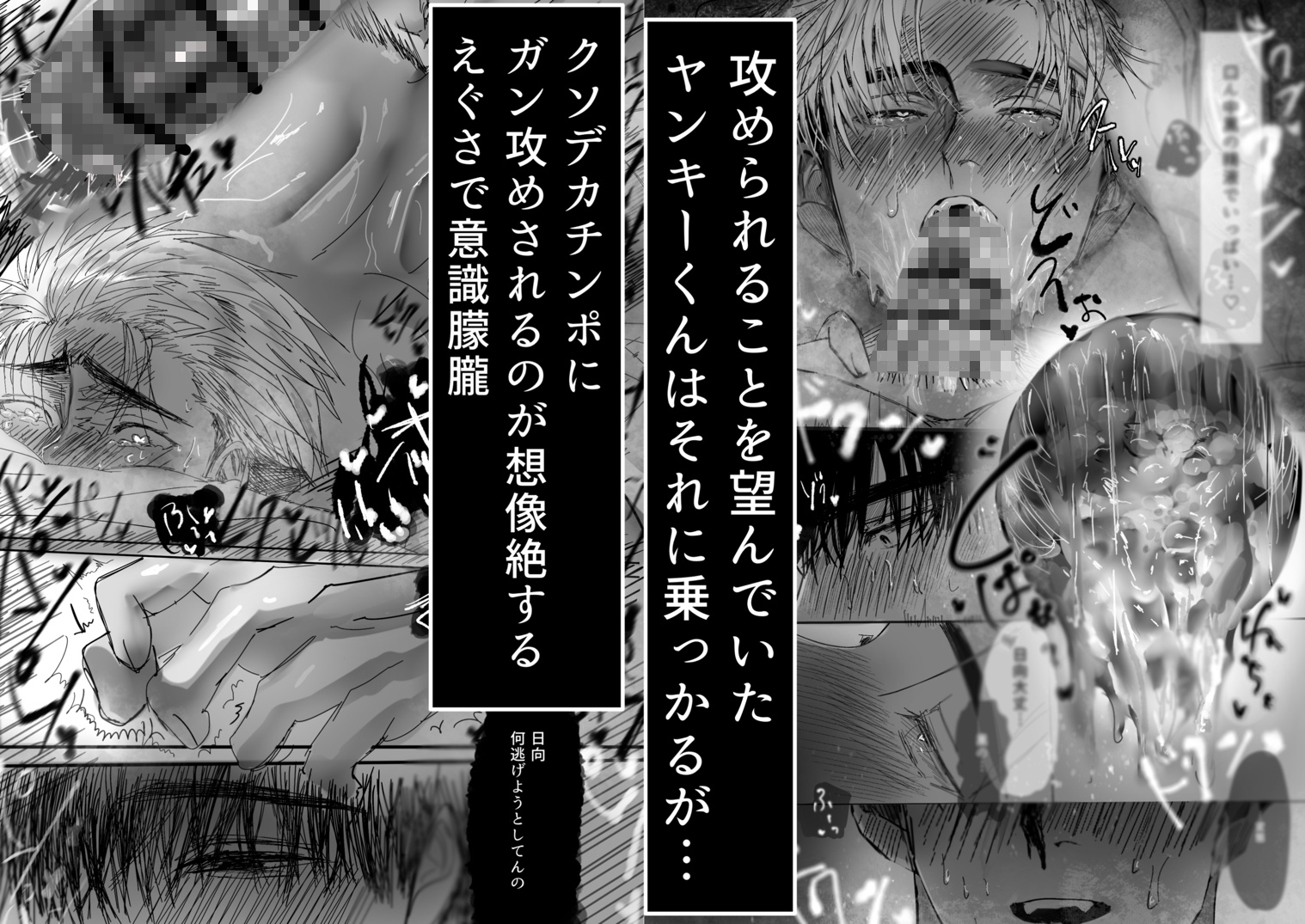 ヤンキーくんはメンヘラ幼馴染にぐちゃぐちゃにされる