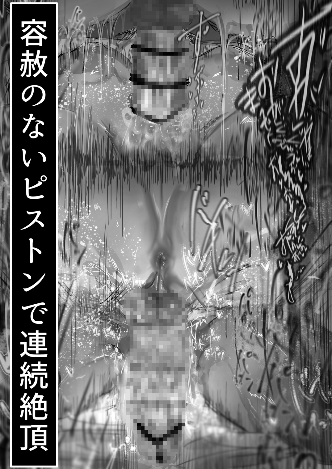 ヤンキーくんはメンヘラ幼馴染にぐちゃぐちゃにされる