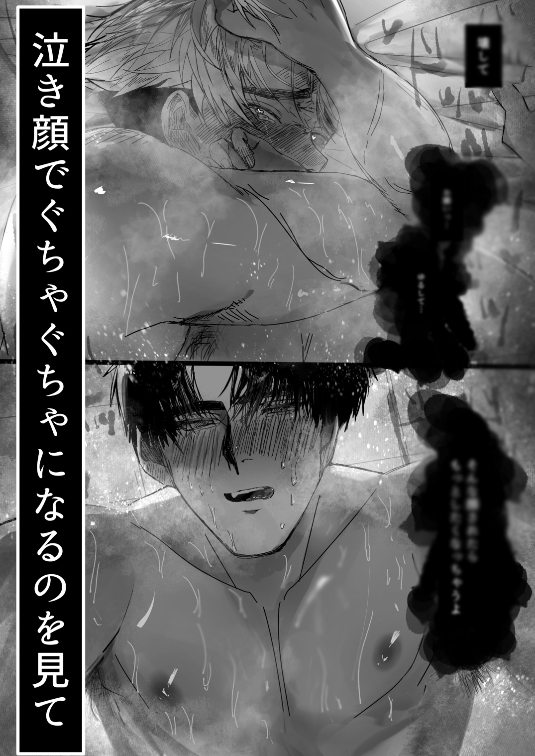 ヤンキーくんはメンヘラ幼馴染にぐちゃぐちゃにされる