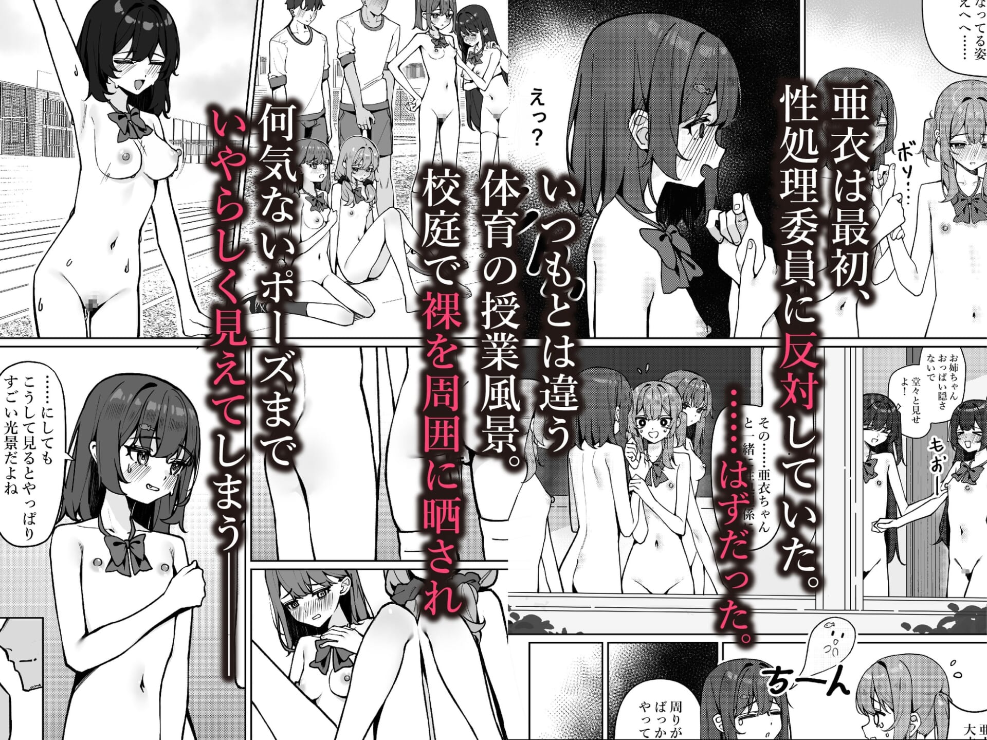 今日から全裸登校2