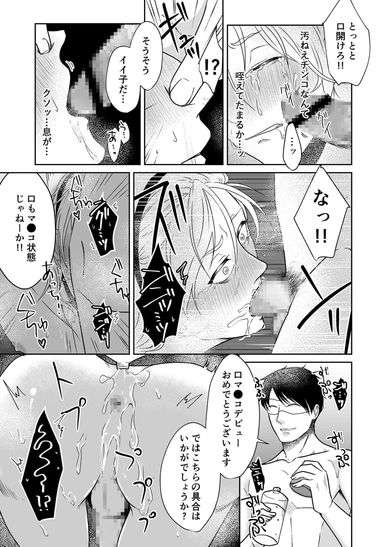 注文ノ多イ風俗店 ‐ヤンキーぐちゅぐちゅ編-