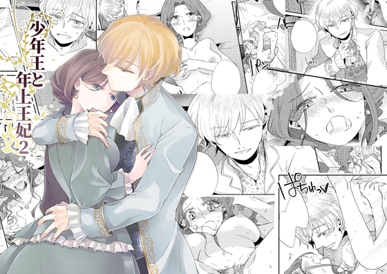 週刊ナンネットマンガ