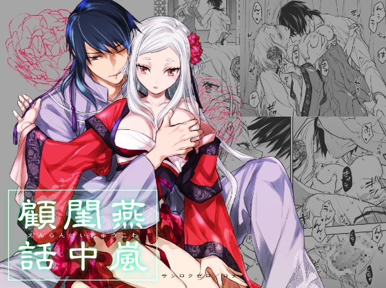 週刊ナンネットマンガ