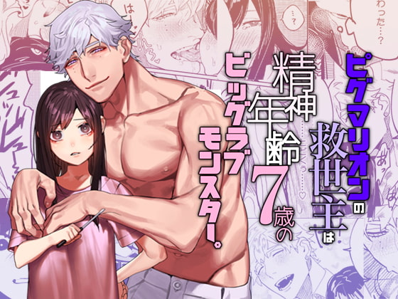 週刊ナンネットマンガ