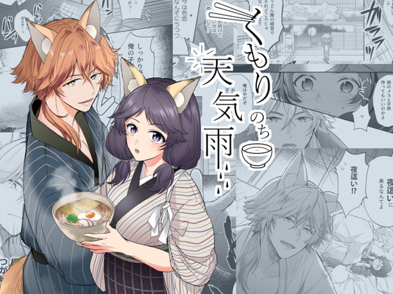 週刊ナンネットマンガ