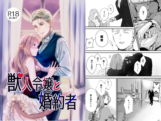 週刊ナンネットマンガ