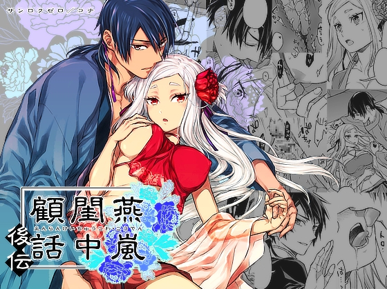 週刊ナンネットマンガ