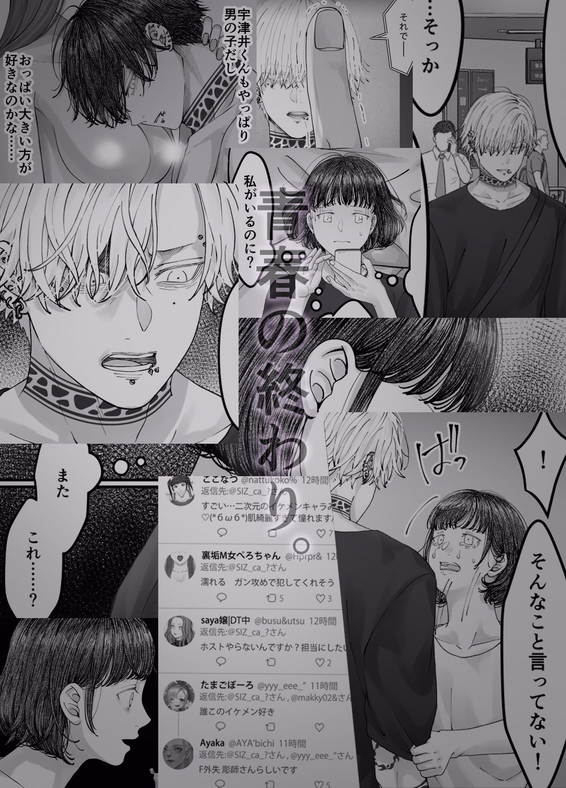 「さっちゃん、」