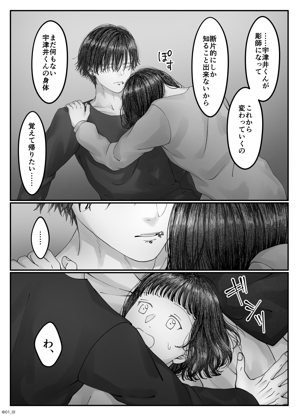 「さっちゃん、」