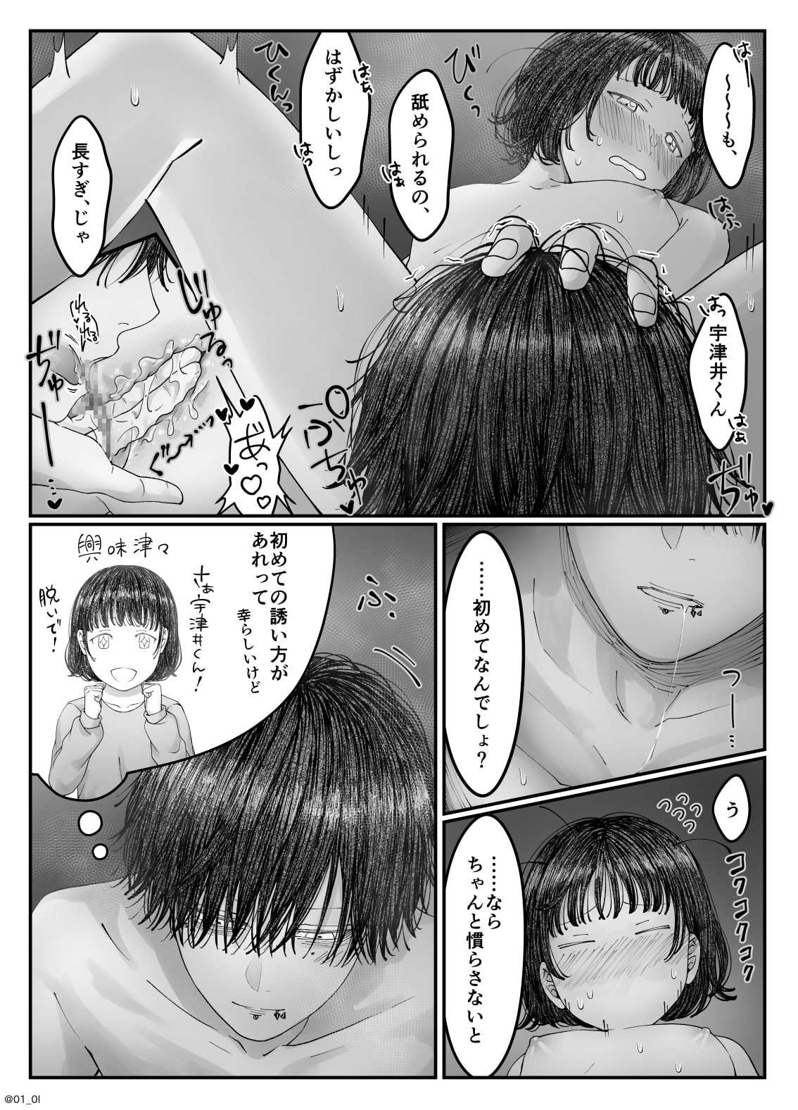 「さっちゃん、」