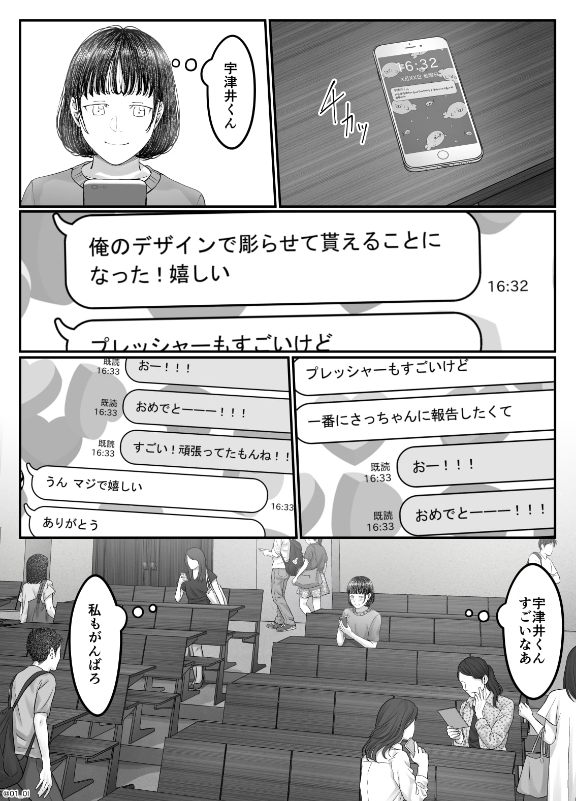 「さっちゃん、」