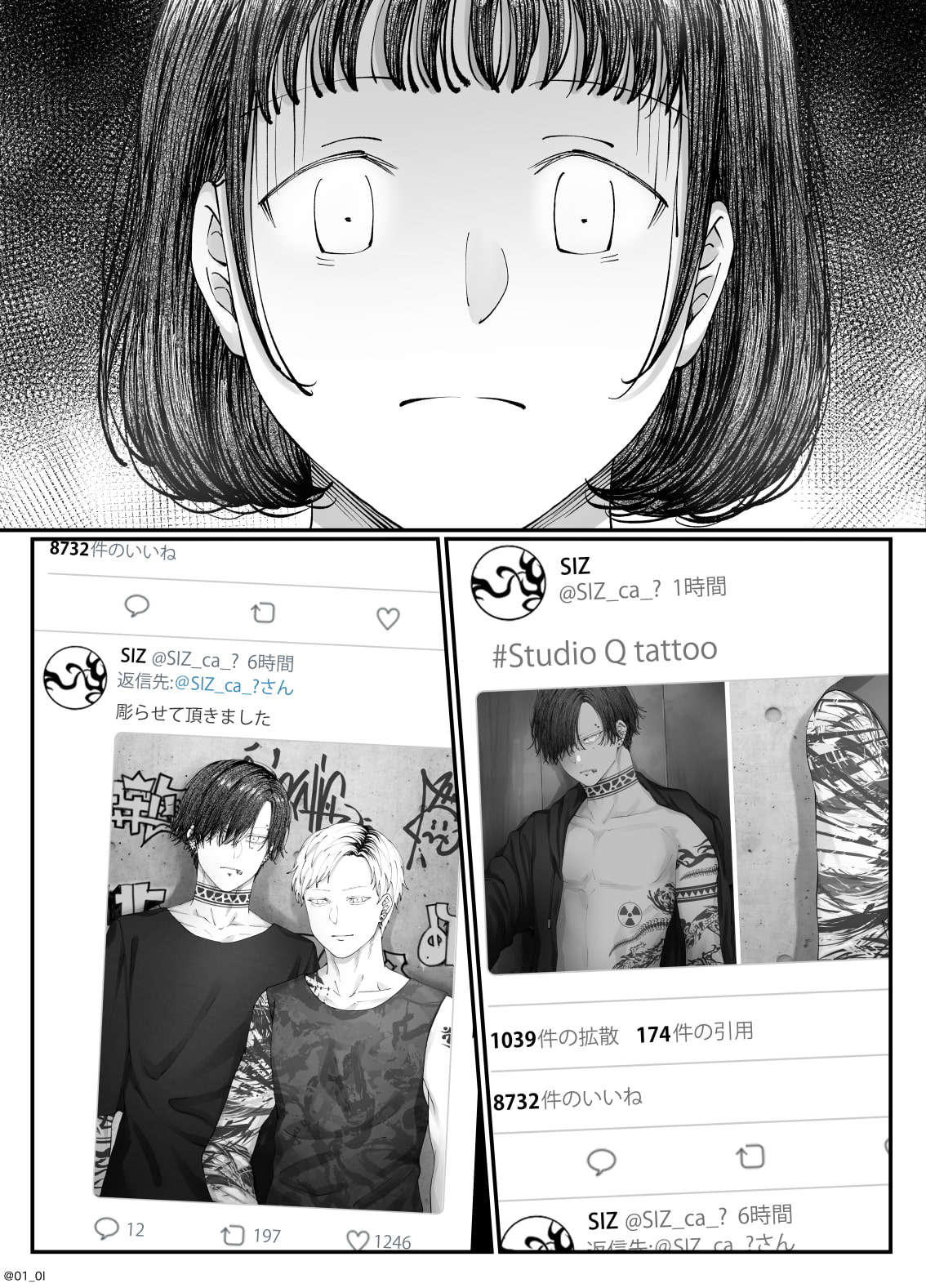 「さっちゃん、」