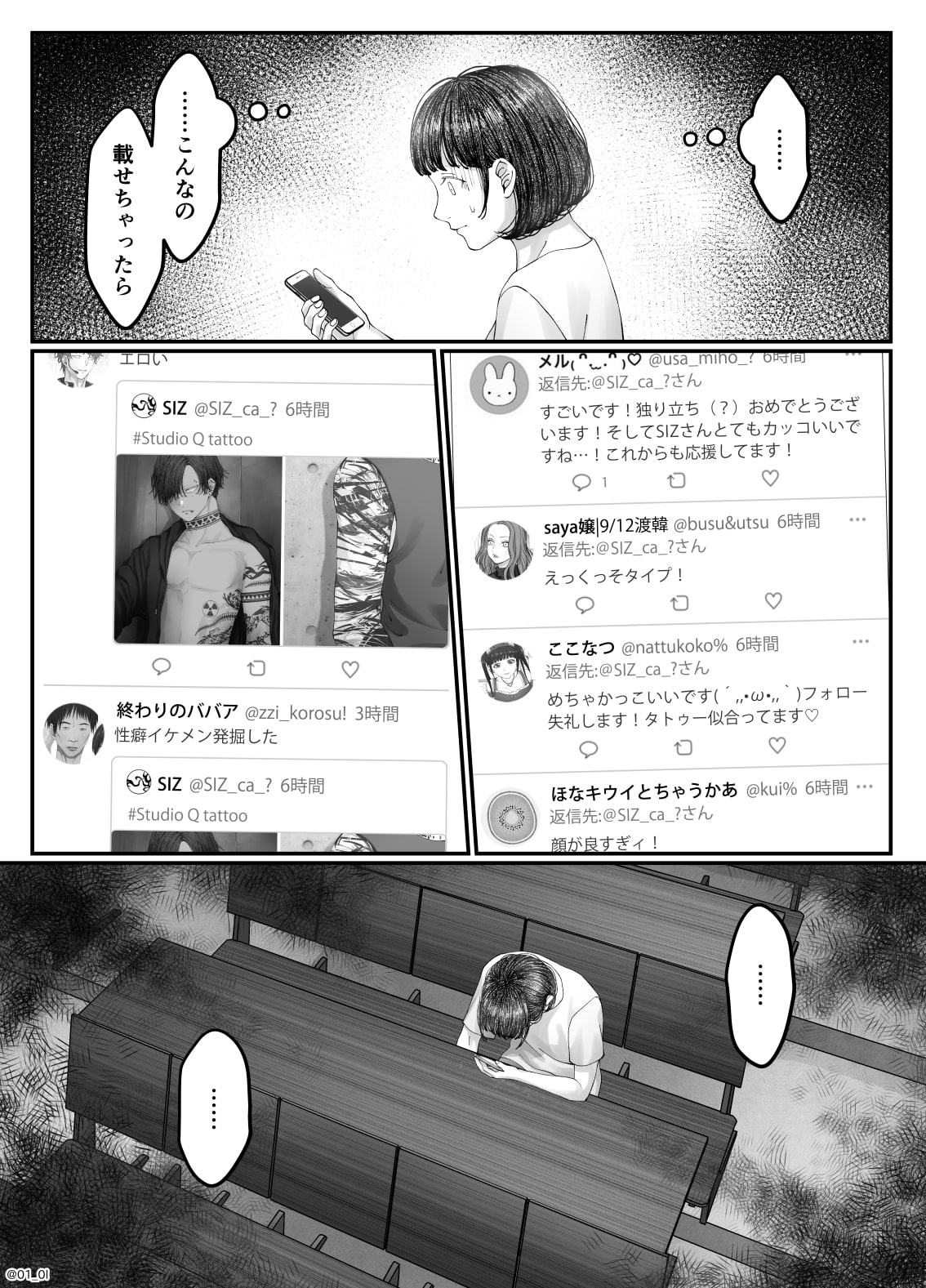 「さっちゃん、」