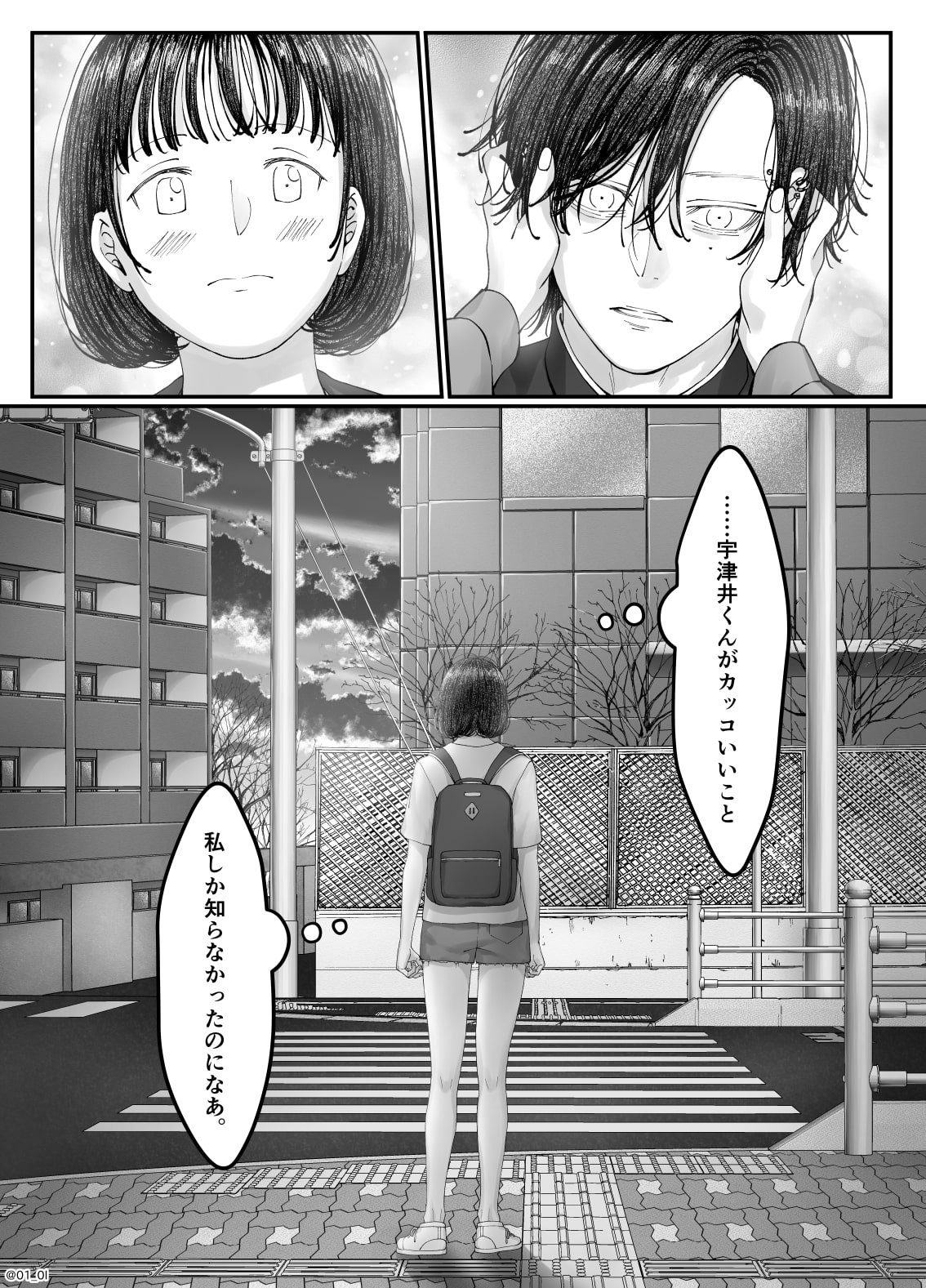 「さっちゃん、」