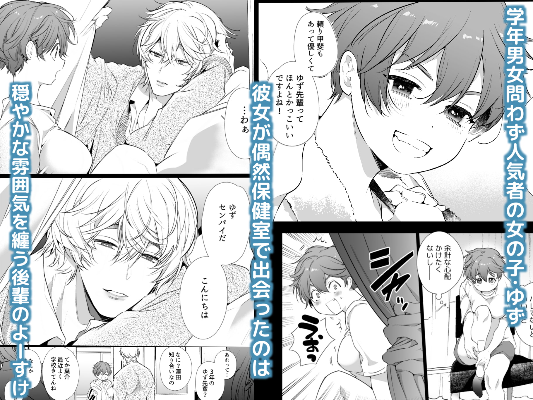 ボーイッシュ彼女は年下S彼氏の溺愛調教から逃げられない。