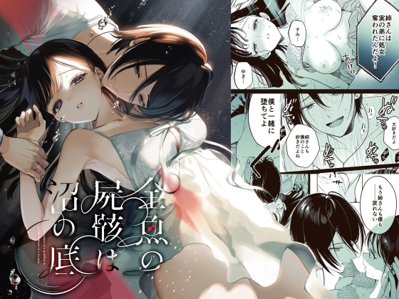 週刊ナンネットマンガ