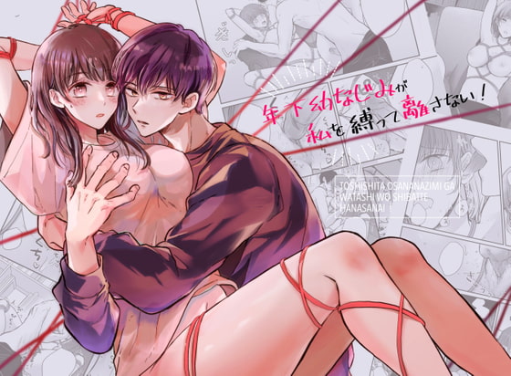 週刊ナンネットマンガ