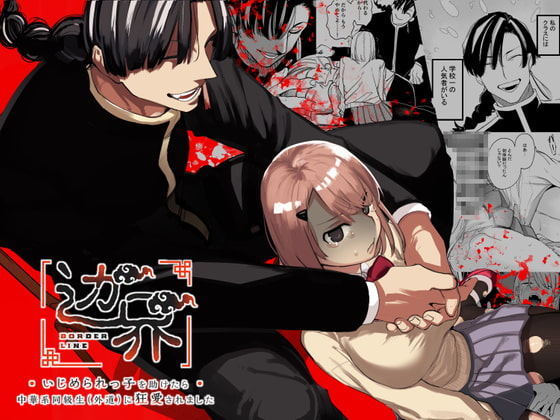 週刊ナンネットマンガ