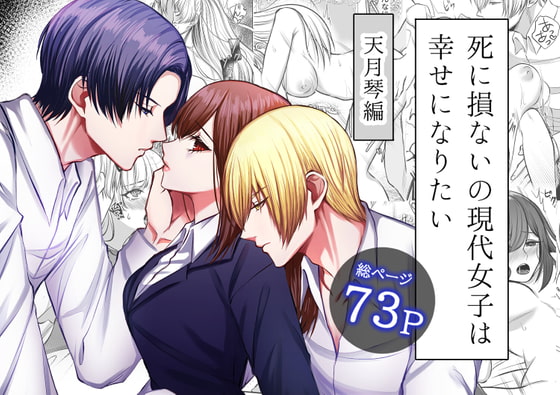 週刊ナンネットマンガ