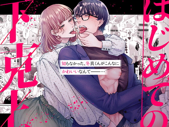 週刊ナンネットマンガ