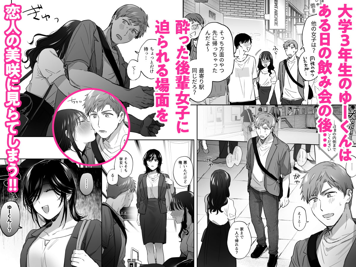 隙あらば彼氏の性癖を歪めたい! ~ガマン限界っ!!いちゃラブ温泉旅行~