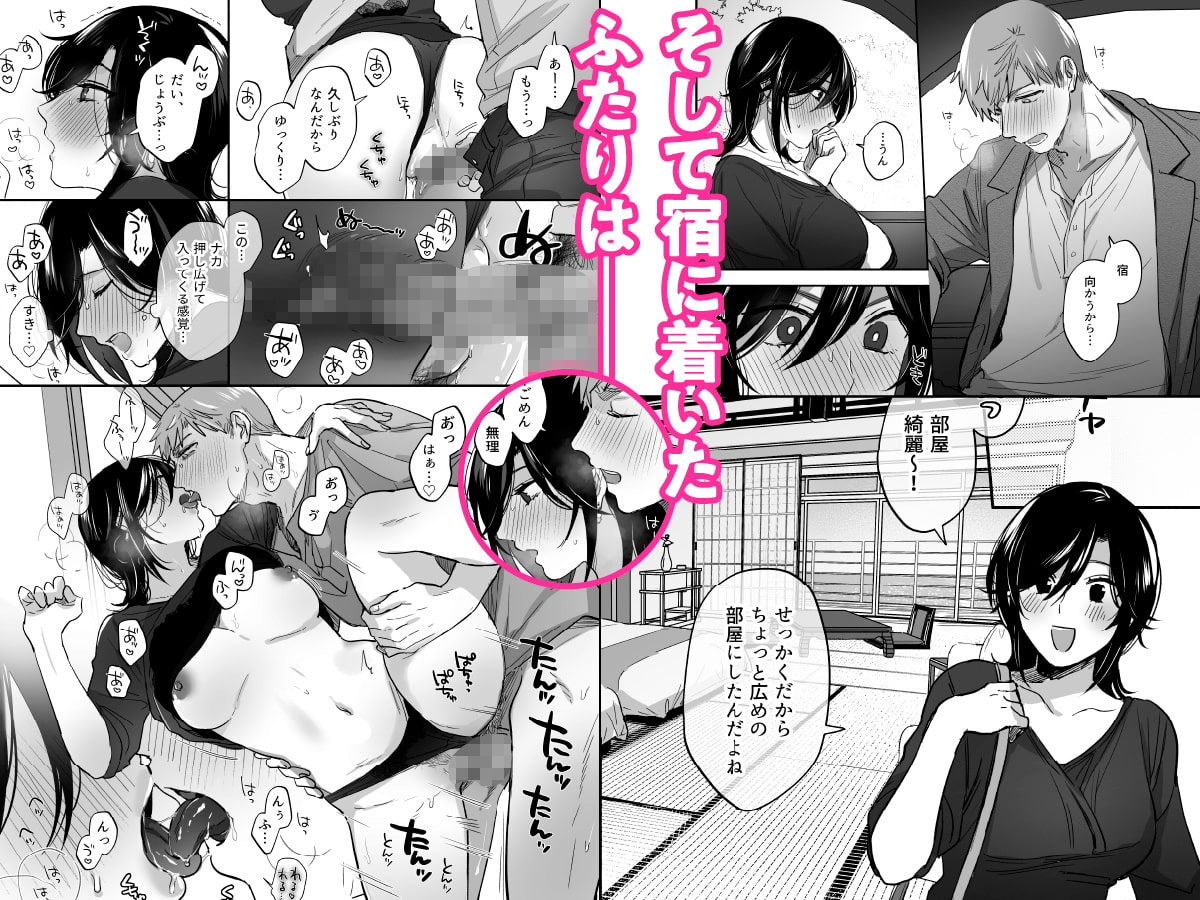 隙あらば彼氏の性癖を歪めたい! ~ガマン限界っ!!いちゃラブ温泉旅行~