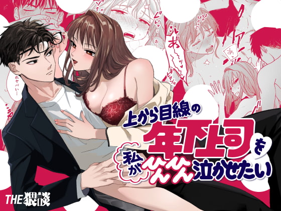 週刊ナンネットマンガ