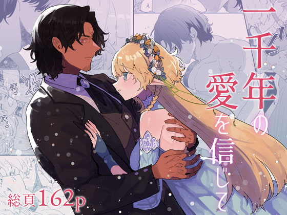 週刊ナンネットマンガ