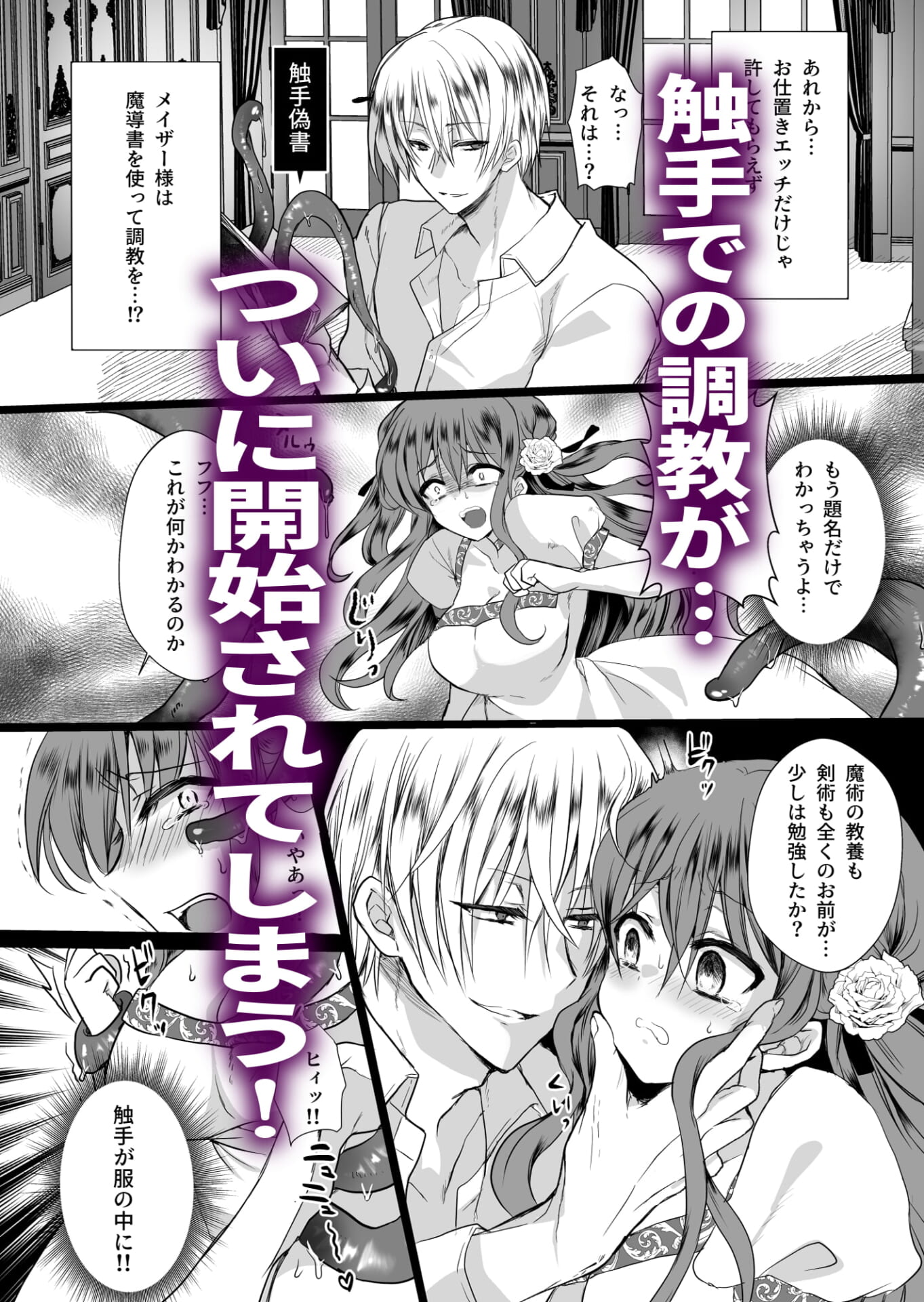 モブ推しJKの悪役令嬢異世界転生 ~悲惨~ 3