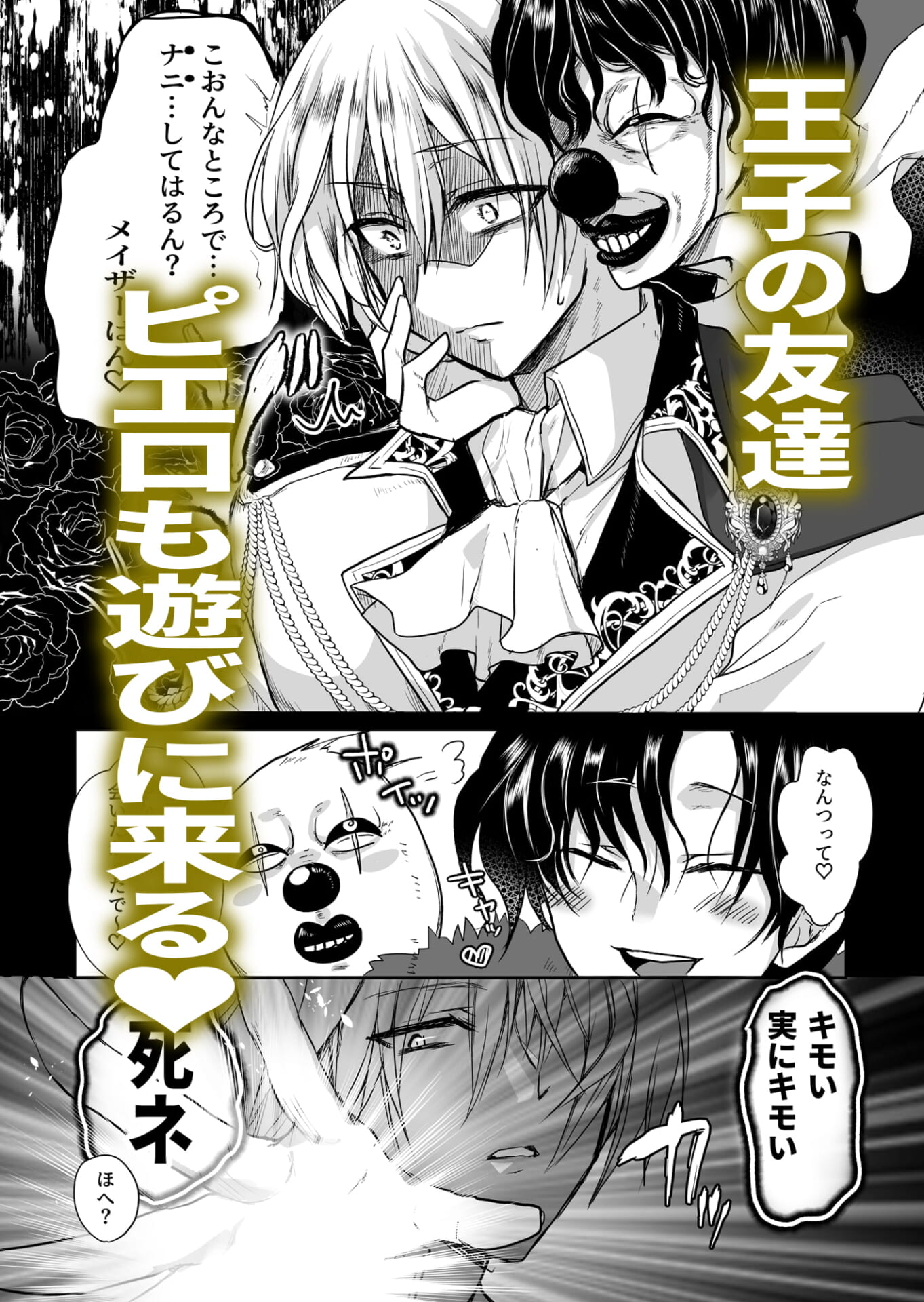 モブ推しJKの悪役令嬢異世界転生 ~悲惨~ 3