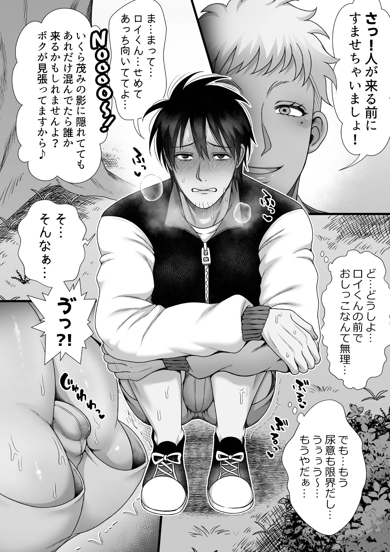 ストーカーの専属メイドになりまして~変態旅行で濃厚生ハメ御給仕♡~