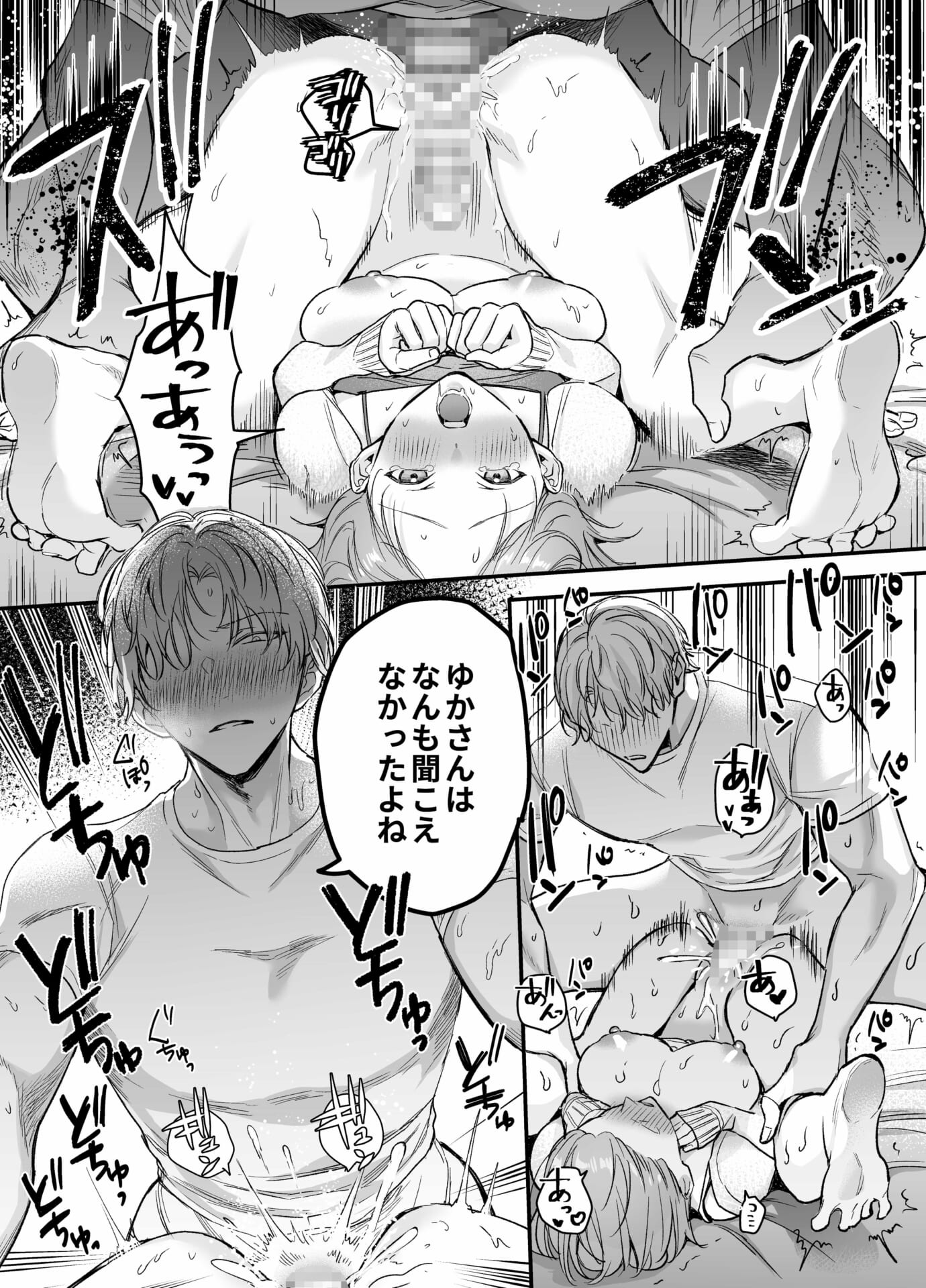 【生意気後輩×好きバレ隠し鬼ピストン】生意気ツンデレ後輩 岩渕尋を煽りすぎて詰んだ