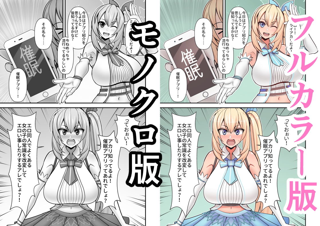 アカリさん…ドッキリですよ!